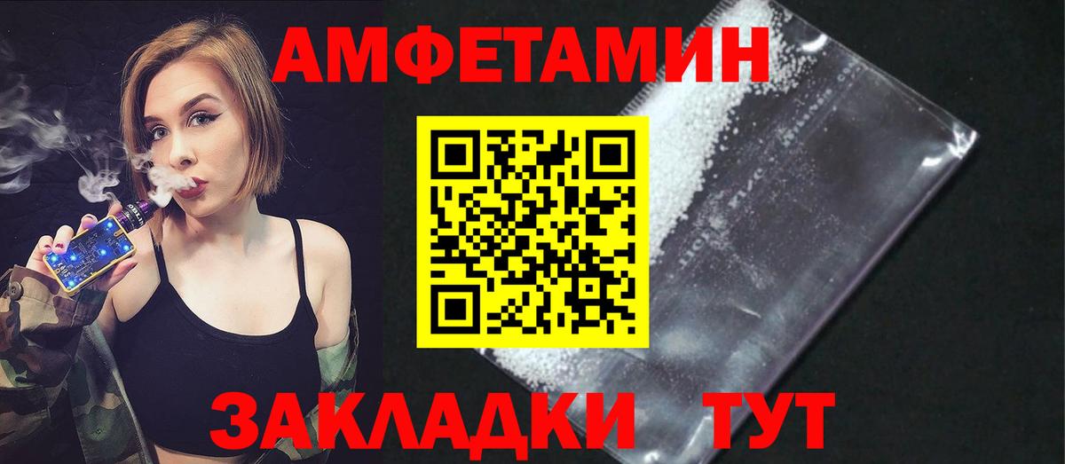 АМФЕТАМИН VHQ  Вход с VPN  АМФЕТАМИН  Котельники 