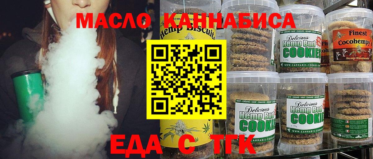 Котельники  Canna-Cookies марихуана  Вход с VPN 