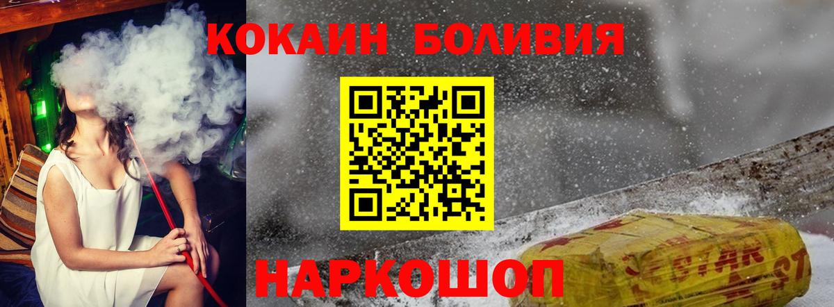 Кокаин 99% Котельники