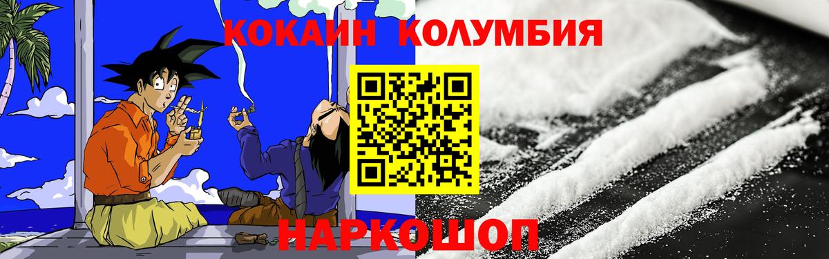 Cocaine Боливия  КОКАИН Fish Scale  Котельники  Вход с VPN 