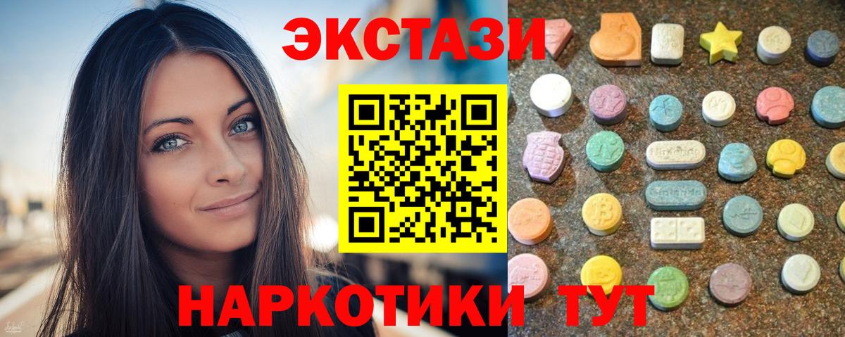 Экстази 250 мг  Вход с VPN  Ecstasy  Экстази 280мг  Котельники 