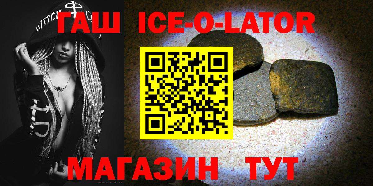 ГАШИШ  ГАШ VHQ  Котельники  сколько стоит  Гашиш Изолятор  Вход с VPN 