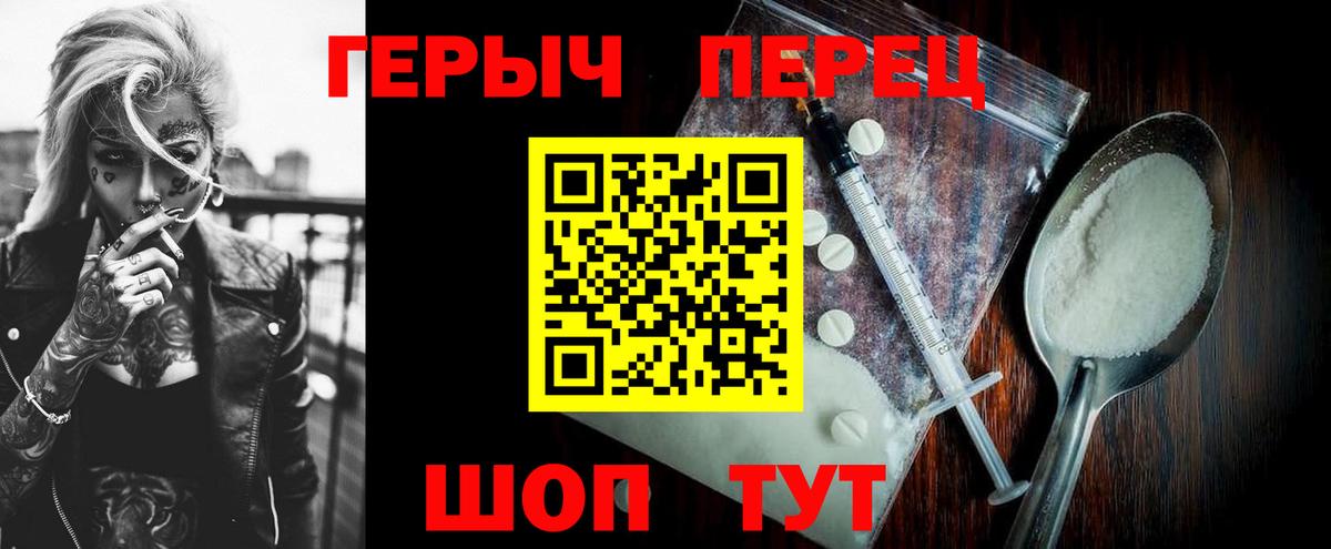 Героин хмурый Котельники
