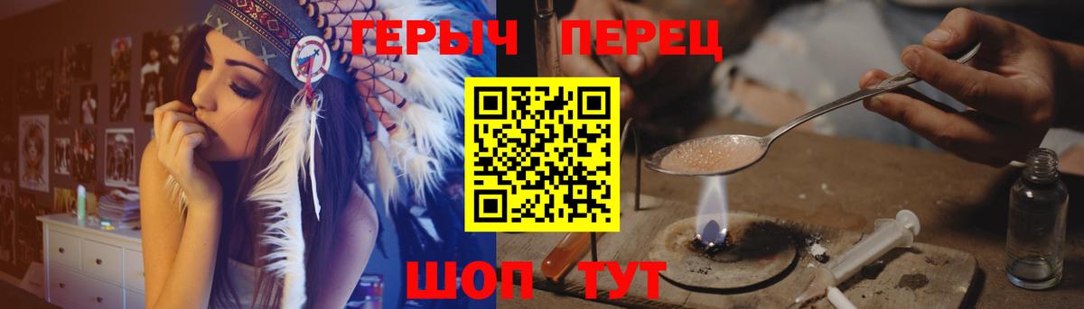 Котельники  Героин герыч  Вход с VPN 