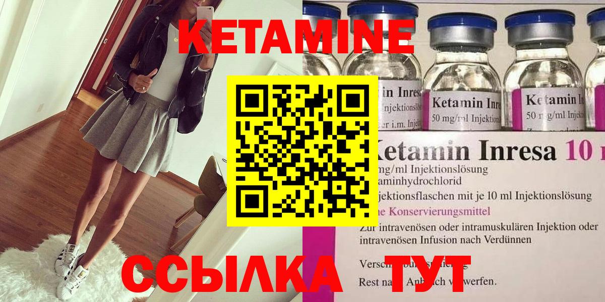 КЕТАМИН ketamine  Вход с VPN  Кетамин ketamine  Котельники 