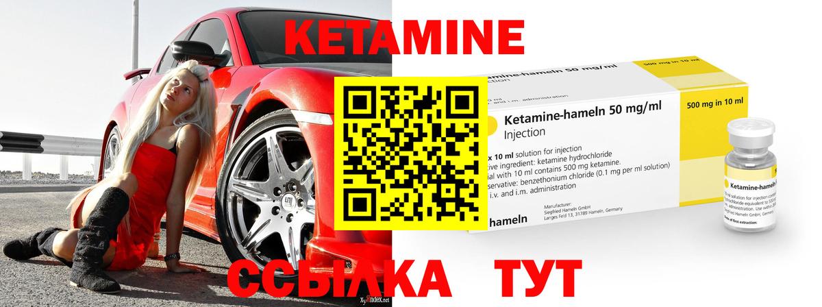 Кетамин VHQ Котельники