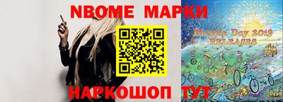марки nbome Донецк