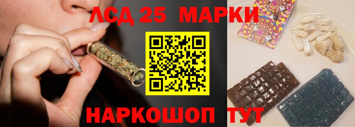 LSD-25 экстази кислота Котельники