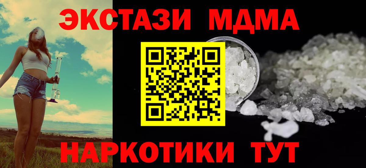 МДМА Molly  MDMA Molly  MDMA  Вход с VPN  Котельники 