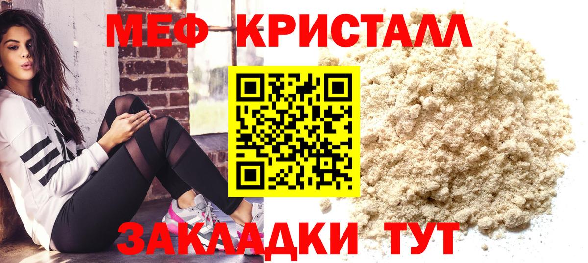МЕФ мука  Мефедрон мука  Котельники  Мефедрон  Вход с VPN 