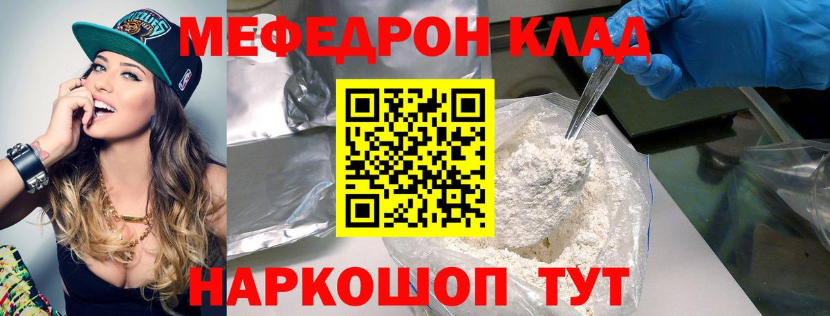 Как найти закладки?  Мефедрон   А ПВП СК кристаллы  Бошки Шишки  Котельники  Вход с VPN  ГАШ  Cocaine 