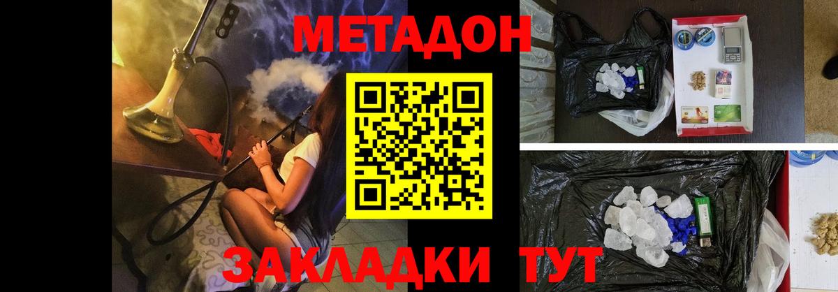 МЕТАДОН белоснежный  Вход с VPN  ссылка на мегу как зайти  Котельники 