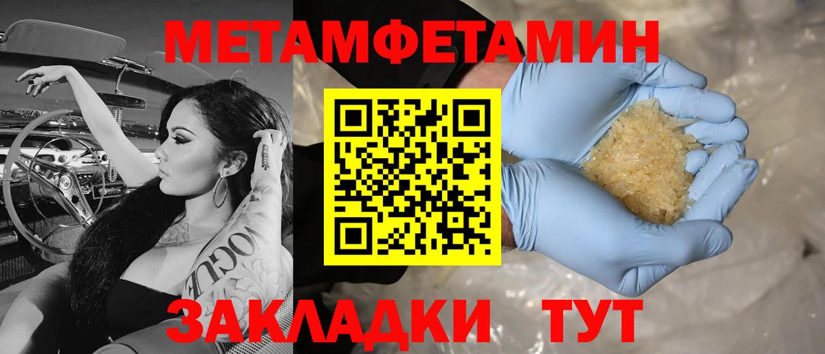 МЕТАМФЕТАМИН мет  Вход с VPN  Котельники 