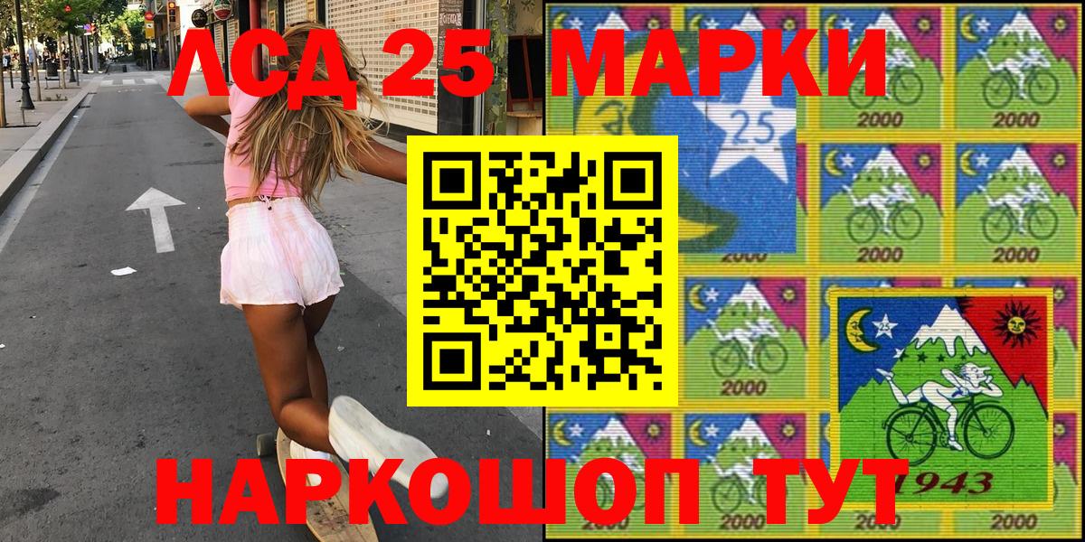 Марки N-bome 1,8мг  Марки 25I-NBOMe  Вход с VPN  Котельники  закладка  Марки N-bome 1,8мг 