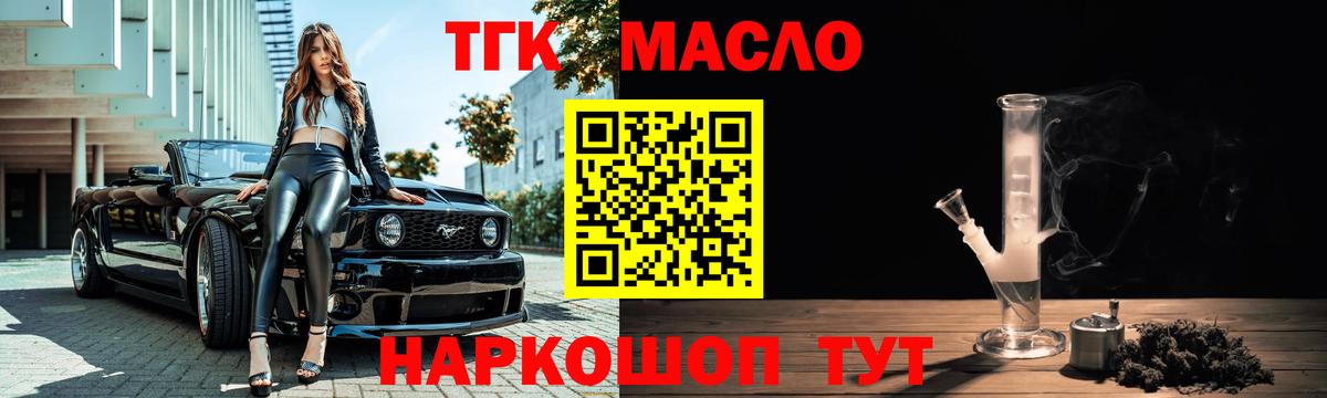 Дистиллят ТГК жижа Котельники